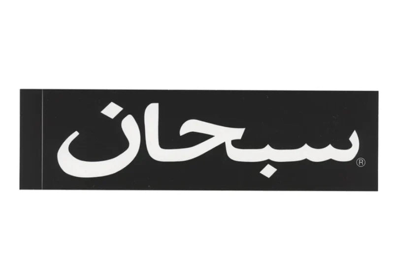 SUPREME 23SS ARABIC STICKER BLACK