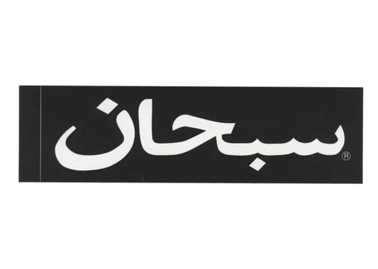 SUPREME 23SS ARABIC STICKER BLACK